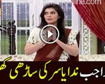 Nida Yasir’s Saarhi Malfunction (Exclusive Video)