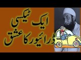 A Story of Taxi Driver's Love for Madinah by Maulana Tariq Jameel,Latest Byan By Molana Tariq Jameel,Molana Tariq Jameel