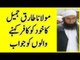 Maulana Tariq Jameel ka kafir kehne walon ko jawab Latest Byan By Molana Tariq Jameel,Molana Tariq Jameel Videos,Molana