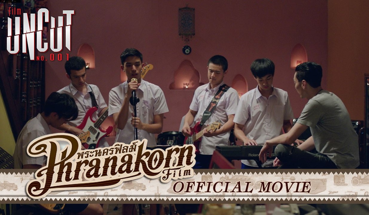 FILM UNCUT NO.001 (Official Phranakornfilm)