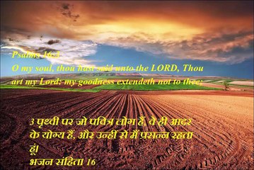 Christian song BULA RAHA HAI YESHU