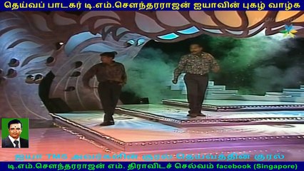 Legend T M SOUNDERARAJAN _ singapore Nallaiah part 5