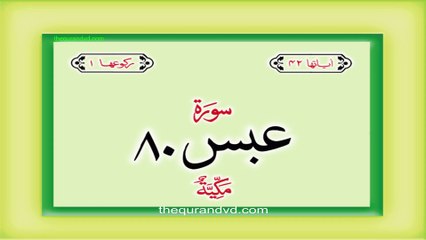 Surah 80 – Chapter 80 Abasa complete Quran with Urdu Hindi translation