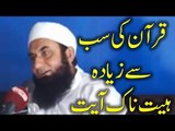 Most Dangerous ayat of Holy Quran by Maulana Tariq Jameel Latest Byan By Molana Tariq Jameel,Molana Tariq Jameel Videos,