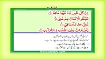 Surah 86 – Chapter 86 At Tariq  complete Quran with Urdu Hindi translation