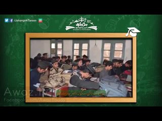 A glimpse of progress in KP Schools