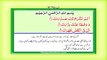 Surah 94 – Chapter 94 Al Inshirah  complete Quran with Urdu Hindi translation