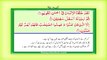 Surah 95 – Chapter 95 At Tin  complete Quran with Urdu Hindi translation