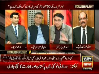 Asad Umar tells which trust Maryam Nawaz runs