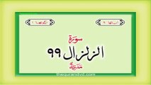 Surah 99 – Chapter 99 Al Zilzal complete Quran with Urdu Hindi translation