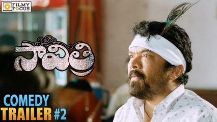 Savitri Comedy Trailer 02 || Nara Rohit, Nanditha - Filmyfocus.com