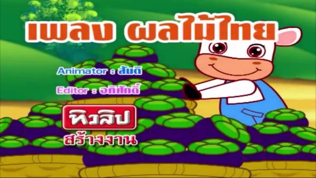 Thumbnail