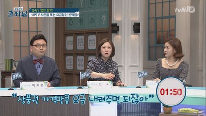 IPTV 사은품/요금할인 선택할 수 있게 해주세요