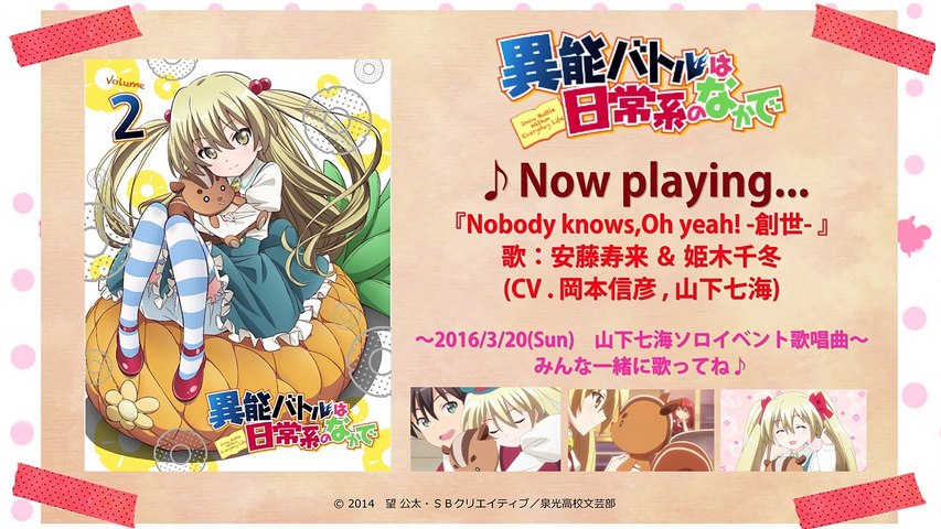 Nobody Knows Oh Yeah 創世 歌 安藤寿来 姫木千冬 Short Ver Dailymotion Video