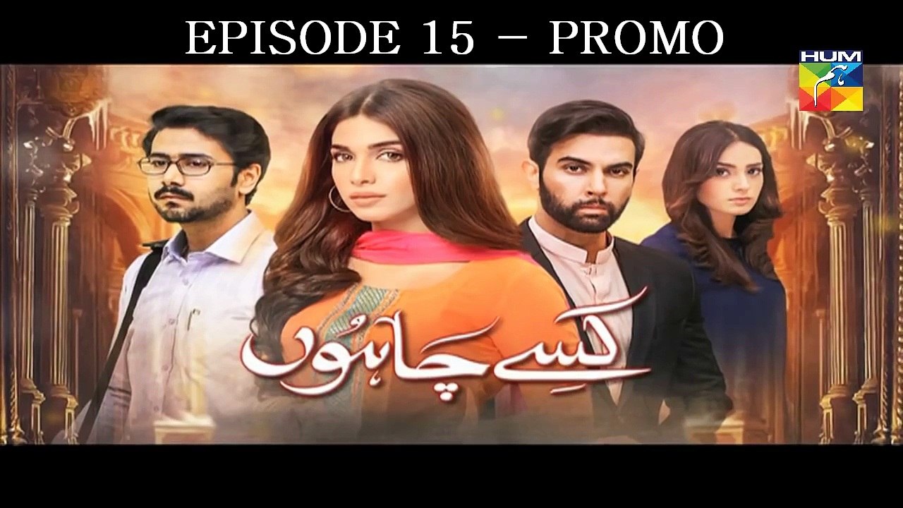 Kisay Chahoon [Episode 15 Promo] HUM TV