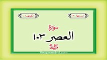 Surah 103 – Chapter 103 Al Asr  complete Quran with Urdu Hindi translation Subscribe us @ https://youtube.com/thequrandv