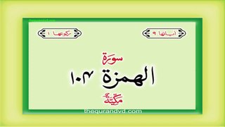 Surah 104 – Chapter 104 Al Humazah  complete Quran with Urdu Hindi translation