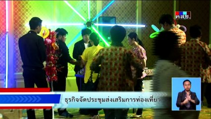 เดินหน้าประเทศไทย  Sat เสาร์  19   มีนาคม 2559