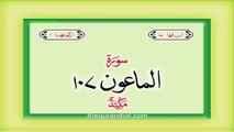 Surah 107 – Chapter 107 Al Maun  complete Quran with Urdu Hindi translation