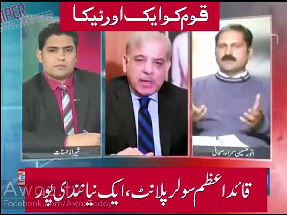 Another Flop project of N-League- Why Quaid e Azam Solar Power Plant is turning to be another Nandi Pur Aka 'White Elephant'-