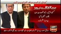 Pervez Musharraf telephones PMLQ leader Ch Shujaat