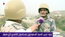 جنود حرس الحدود السعوديون مستعدون للتصدي لأي هجوم