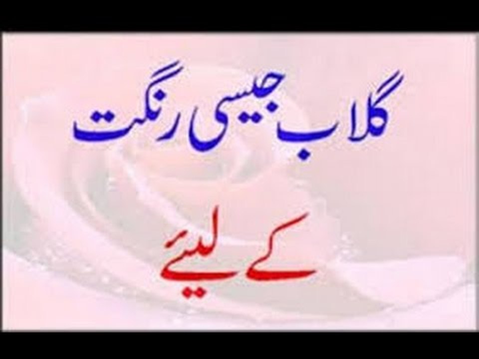 Chand Din Me He Rang Gora Karne ki Tips