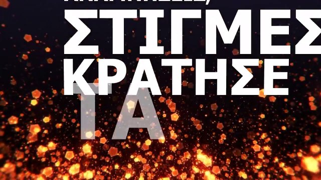 Γιάννης Παπαποστόλου - Για Μένα - Giannis Papapostolou - Gia Mena (Official Lyric Video HQ)