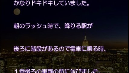 【羞恥】穴あき下着を穿いて電車に乗ったら案の定・・・.mp4