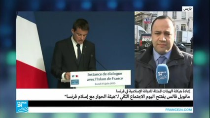 مانويل فالس يفتتح اليوم الثاني لـ"هيئة الحوار مع إسلام فرنسا"