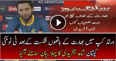 First Statement of T-20 Captain Shahid Afridi After Loss Against India Watch Video