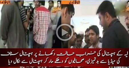 Doctor Of D.H.Q Hospital Misbehaving Media On Raising Questions Talat Hussain Plays a Video,