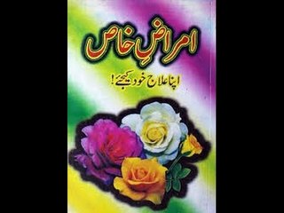 Khas Amraz Khas Noska