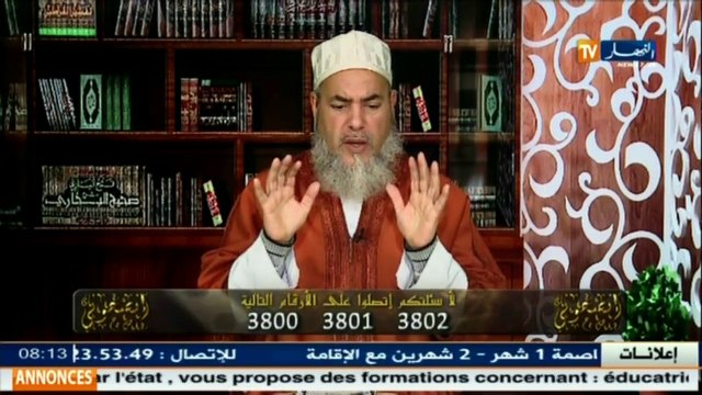 انصحوني/الشيخ شمس الدين يفتي بجواز التسويق الشبكي