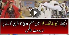 Sanam Baloch Dance On Their Traditional Balochi Song Watch Video