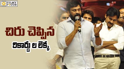 Chiranjeevi Speech At Sardaar Gabbar Singh Audio Function - Filmyfocus.com