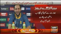 Shahid Afridi Accepts His Mistakes in Match Against India