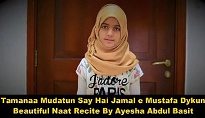 urdu naat Beautiful Naat Tamanna muddaton se hai