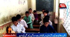 Tando Allahyar: Madina Colony School students hope to Maryam Nawaz