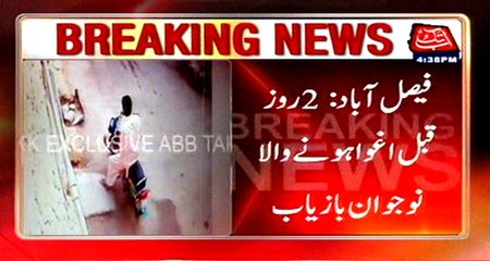 Faisalabad: 2 days ago kidnapped man recovered
