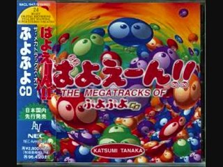 ぷよぷよ Mega Tracks 2 Theme of Puyo Puyo (Bumpin Around Mix)