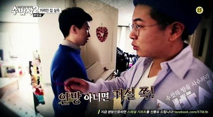 수컷의 방을 사수하라 시즌2.E03.160321.
