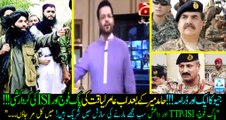 GEO's new Propaganda!!! After Hamid mir now Amir liaquat is maligning Pak Army and ISI!!! Must watch and share