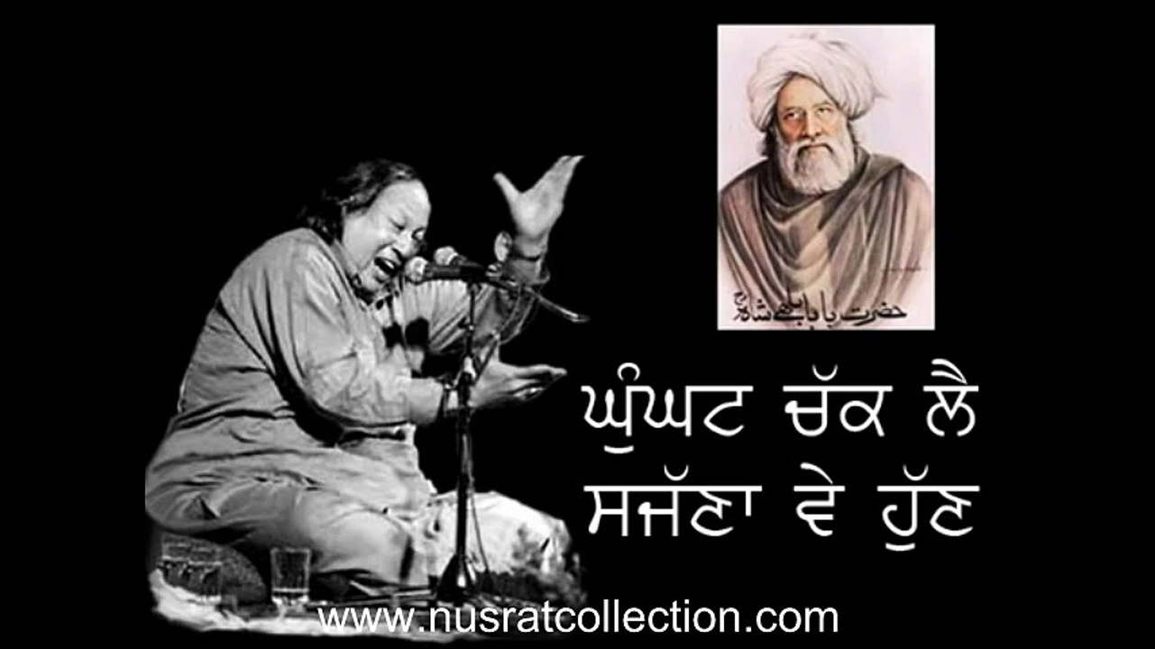Ghoonghat Chak Ley Sajna Ve by Nusrat Fateh Ali Khan