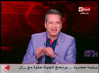 الحياة اليوم - تامر أمين| حلقة هيفاء وهبي مثال للإبتذال ولـ محمد سعد مينفعش تبقى قاعد "مريل كده"