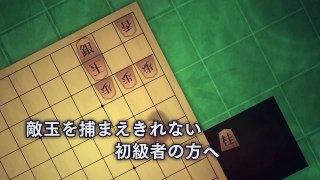 △金井恒太の将棋初級講座