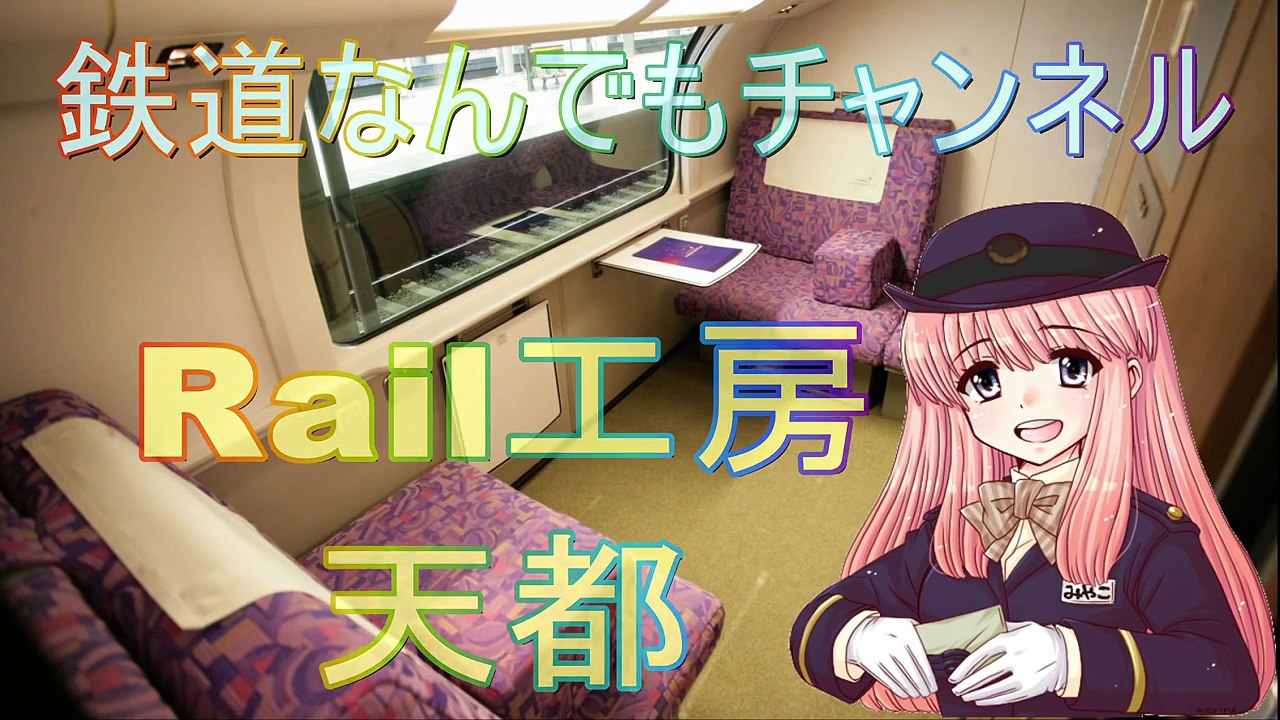 【Nゲージ走行動画】新幹線最小半径の縮尺でNゲージのカーブを敷設した