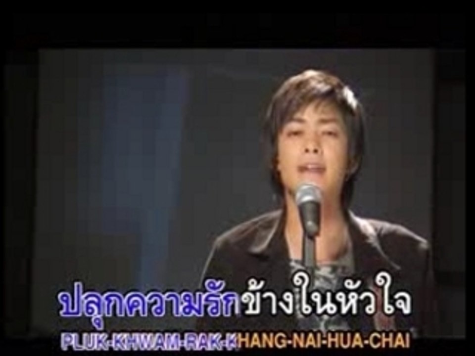 [MV] Dok Mai Nai Sai Tha