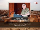 حصري .. تصريحات عدائية للمغرب من اللواء الجزائري سعيد شنقريحة