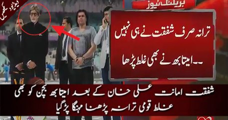 Not Only Shafqat Amanat Ali, Even Amitabh Bachan Read Wrong National Anthem